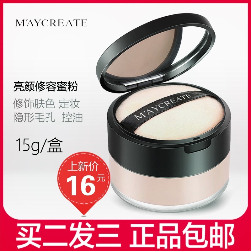 .Bodybuilding Liang Yan Trimming Hold powder Lasting Concealer Moisture Brighten skin colour Oil control waterproof Mattein the Makeup/Perfume/Beauty tools , Powder/Loose category - from Buy2taobao.com to provide professional Taobao agent buy service