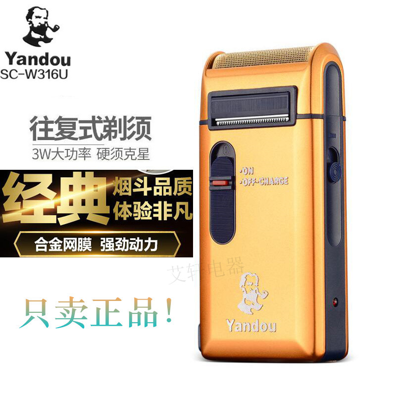 The two generation pipe SC-W316U Reciprocating razor man Electric Shavers Rechargeable the elderly Headband trimin the Family/Personal Cleaning Tools , Personal care cleaning appliances , Shaver category - from Buy2taobao.com to provide professional Taobao agent buy service