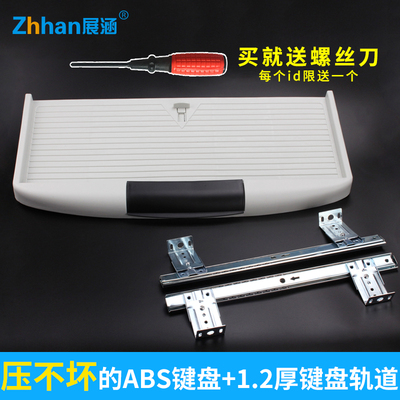 加厚电脑桌键盘托架滑道轨道 抽屉二节滑轨吊装托盘支架轨道配件