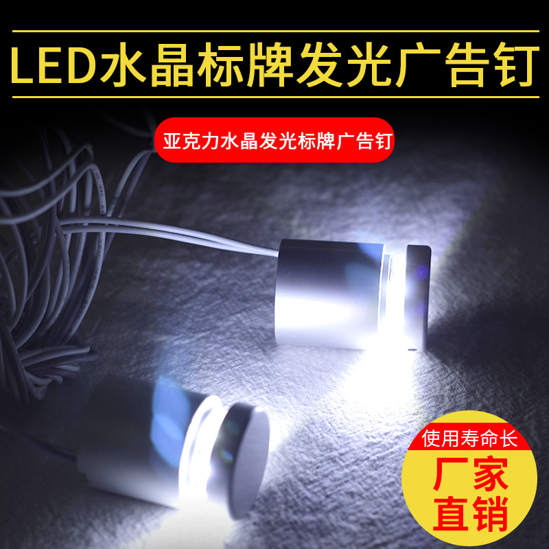 LED水晶标牌固定器广告牌支撑装饰亚克力发光展示钉玻璃钉螺帽在类目 基础建材, 配件专区, 玻璃配件, 玻璃钉中 - 来自Buy2taobao.com提供专业的淘宝代购服务