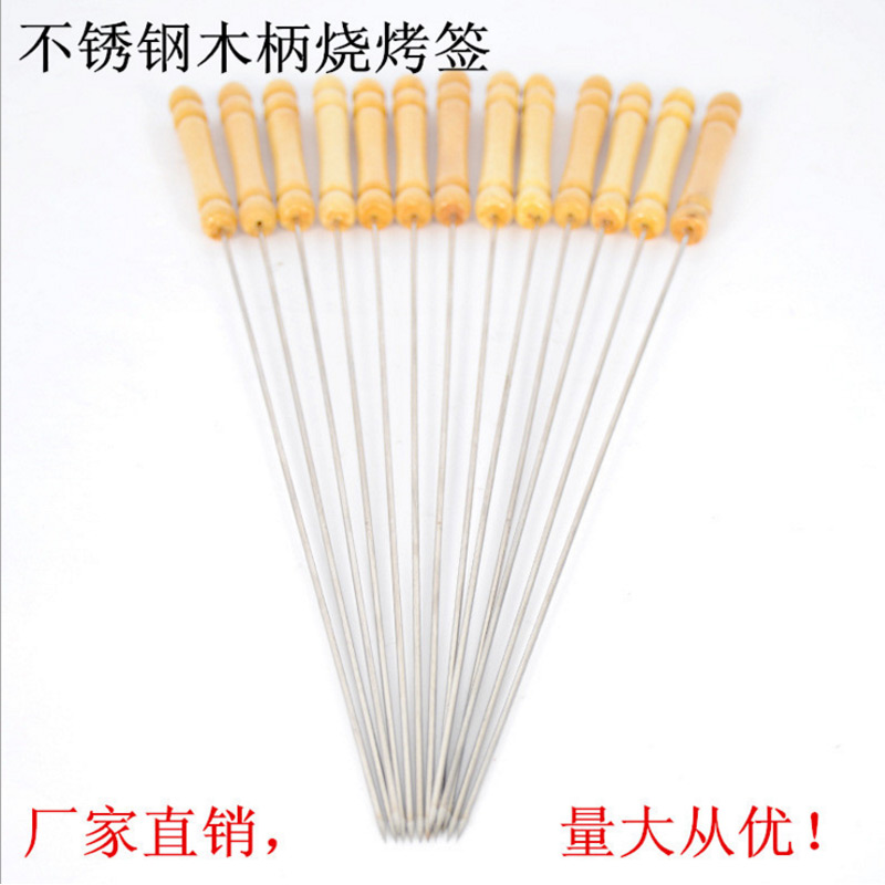 羊肉串烧烤签子不锈钢 家用 全套烧烤串签子烤肉签子不锈钢铁签子在类目 户外/登山/野营/旅行用品, 炉具/餐具/野餐烧烤用品, 烧烤配件, 烧烤针中 - 来自Buy2taobao.com提供专业的淘宝代购服务