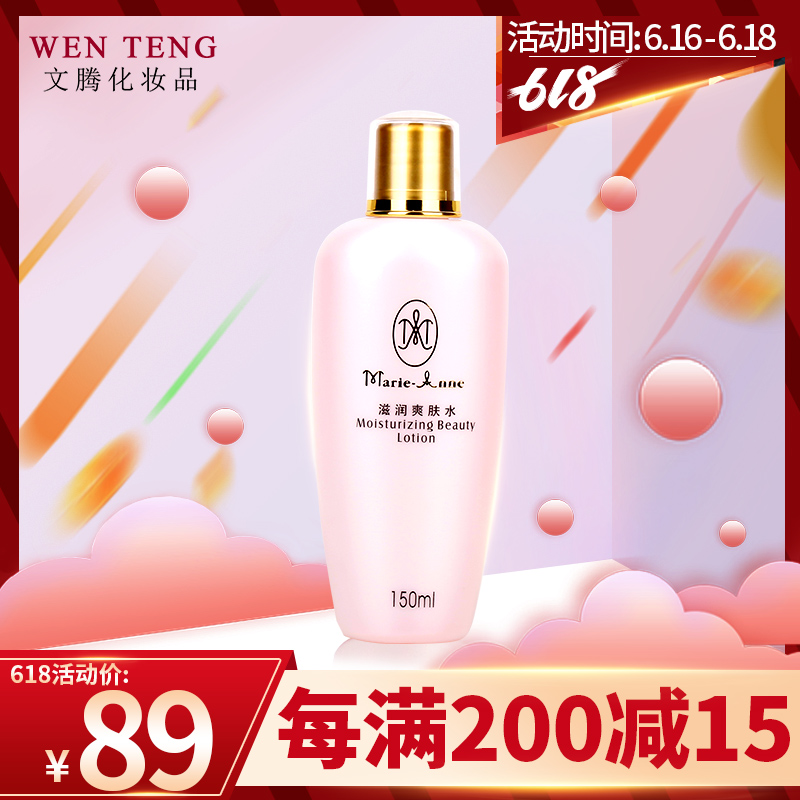 Mary Yan perfect quality goods Official website moist Toner Monopoly Skin care products Monopoly Moisture replenishment Shrink poresin the Skin Care/Body/Essential oils , Lotion/Toner category - from Buy2taobao.com to provide professional Taobao agent buy service