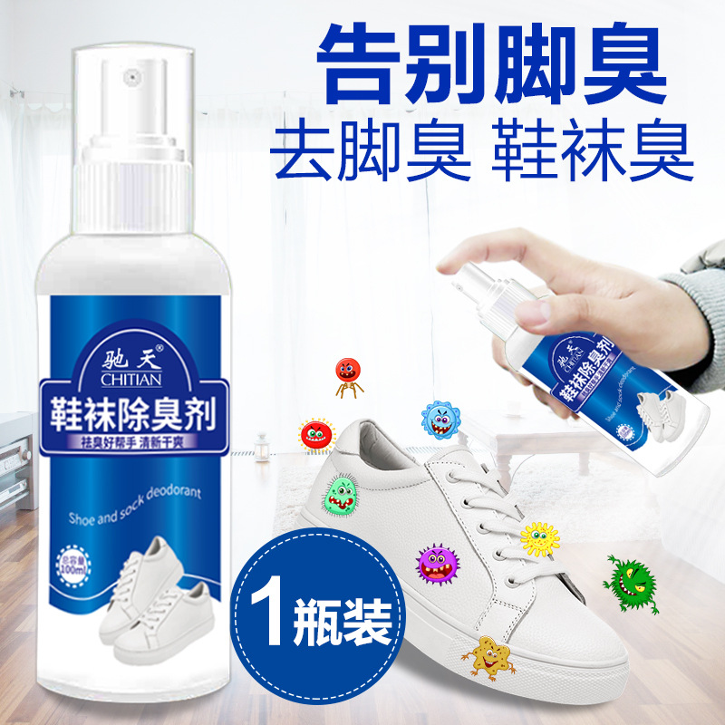 鞋袜防臭剂喷雾除臭剂去除脚臭鞋臭异味神器除脚气脚汗杀菌除臭味|msdalam kategori keluarga memasang ibu, perlindungan alam sekitar/Selain rasa/penyelenggaraan, Di samping rasa Siri, Deodorant - dari Buy2taobao.com untuk memberikan perkhidmatan ejen Taobao profesional membeli
