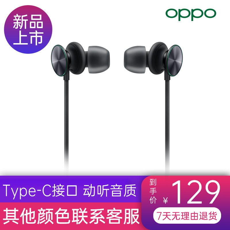 【現貨優先發】OPPO O-Fresh立體聲耳機Type-C接口原裝正品全新在類目 3C數碼配件, MP3/MP4配件, 耳機線夾中 - 來自Buy2taobao.com提供專業的淘寶代購服務