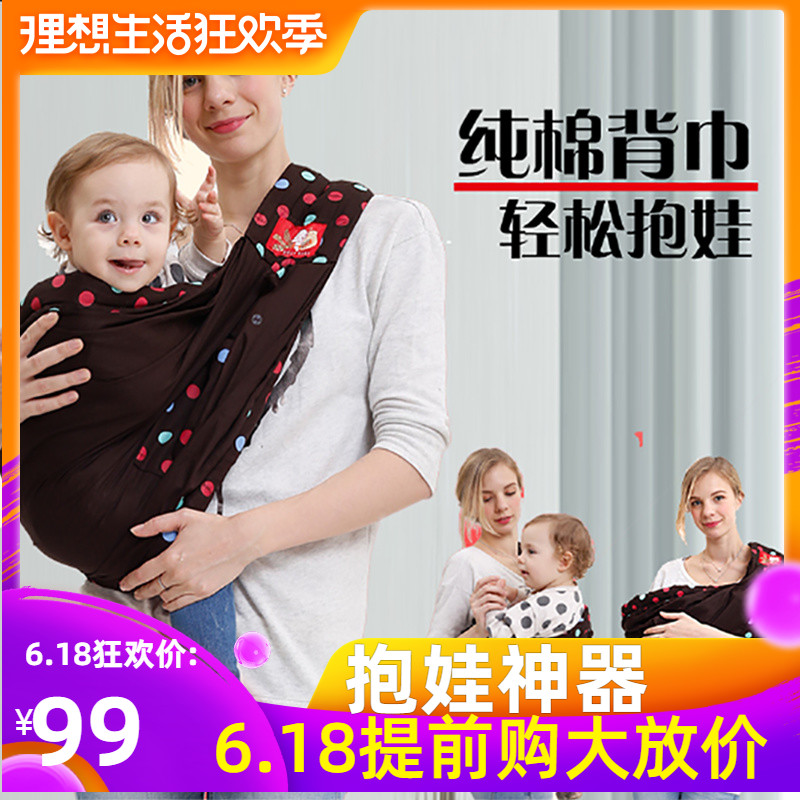 婴儿背带前抱式抱小孩背娃四季多功能纯棉宝宝背巾外出横抱娃神器|msdalam kategori lampin/Xihu/makan/push pelarik, tali/Anak Kecil/barang perjalanan, tali/Backpack - dari Buy2taobao.com untuk memberikan perkhidmatan ejen Taobao profesional membeli