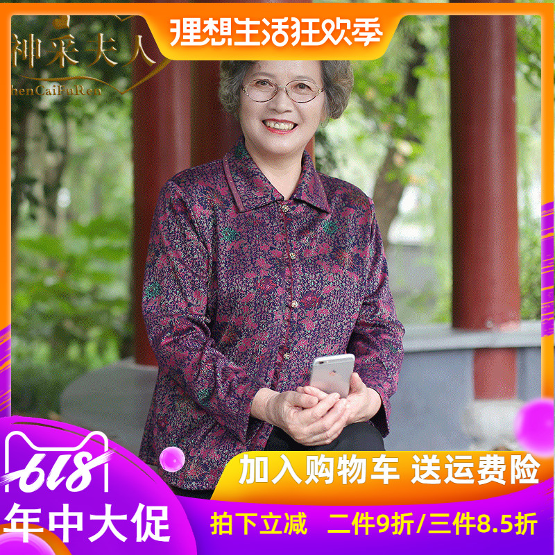 2019新款小花头莫代尔料中老年女装衬衫精致大气妈妈装奶奶装上衣在类目 女装/女士精品, 中老年女装中 - 来自Buy2taobao.com提供专业的淘宝代购服务