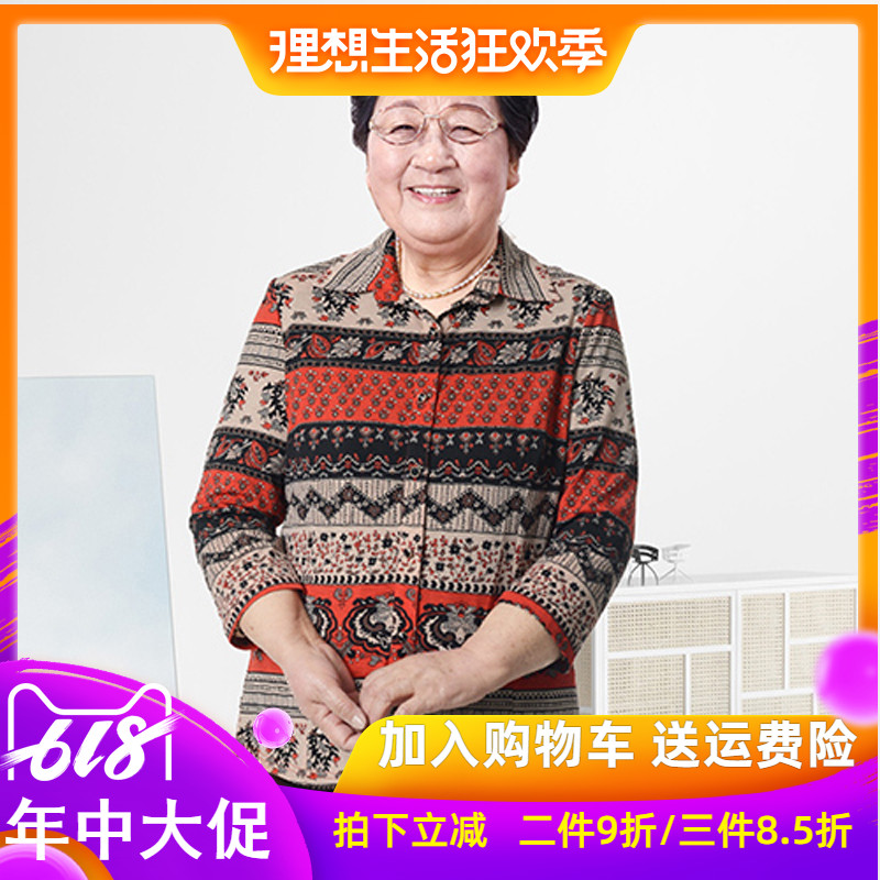 2019新款福夫人貴太太女春秋裝60歲70加肥加大襯衫老太太奶奶裝女在類目 女裝/女士精品, 中老年女裝中 - 來自Buy2taobao.com提供專業的淘寶代購服務