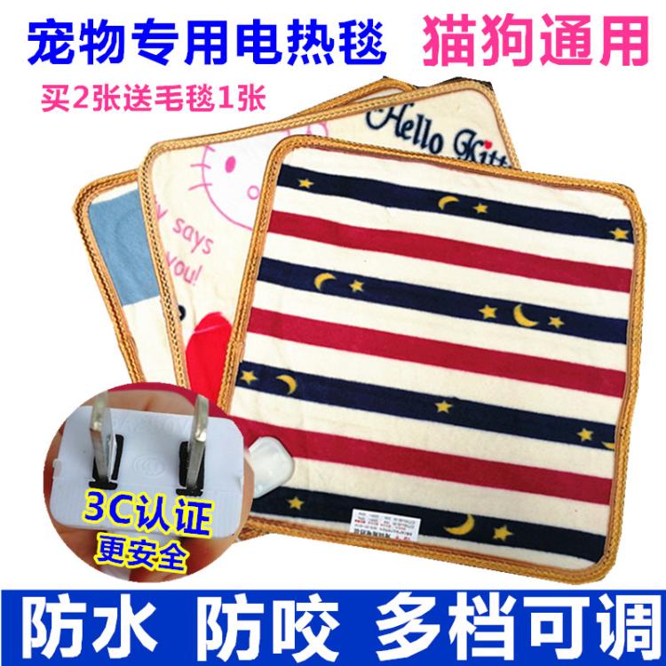 Pets Electric blankets Dogs Dedicated Warm Kitty Heating pad constant temperature Heaters waterproof Electric leakagein the Pet/Pet food and supplies , Cat/Dog Supplies , Electric hot plate/Electric blankets category - from Buy2taobao.com to provide professional Taobao agent buy service