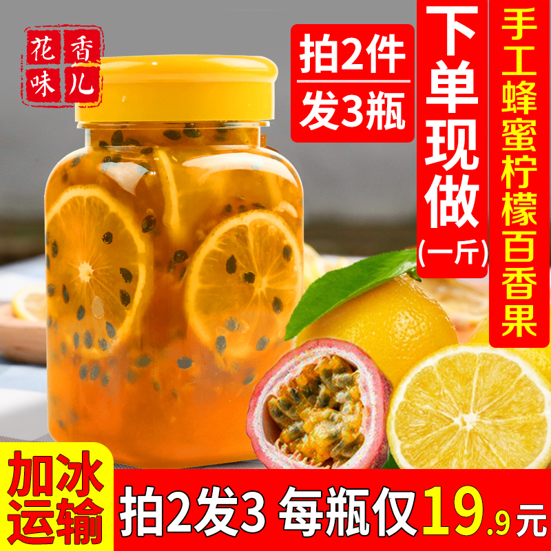 蜂蜜柠檬百香果蜜纯手工自制天然农家冲泡水果味柚子茶柠檬蜂蜜酱在类目 咖啡/麦片/冲饮, 藕粉/麦片/冲饮品, 蜂蜜果味茶中 - 来自Buy2taobao.com提供专业的淘宝代购服务
