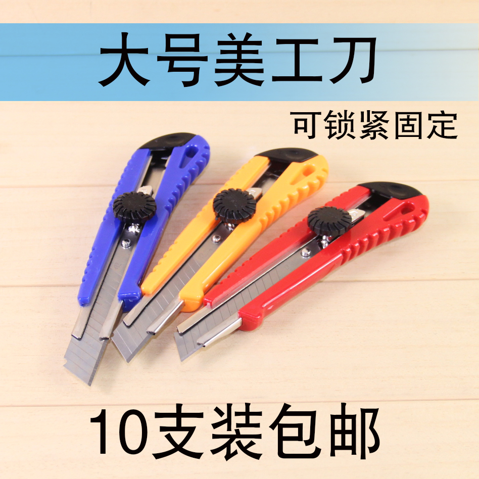RG-223大号美工刀大号开箱器裁纸刀介刀手工刀刀片戒刀|ruв категории электронный словарь/электрический бумажных книг/канцелярские принадлежности, вырезать товаров, нож - от Buy2taobao.com для оказания профессиональной услуги покупки агента Taobao