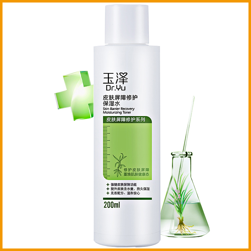 玉泽皮肤屏障修护保湿水200ml 补水保湿控油爽肤化妆水在类目 美容护肤/美体/精油, 化妆水/爽肤水中 - 来自Buy2taobao.com提供专业的淘宝代购服务