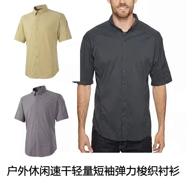 户外休闲速干轻量短袖弹力梭织衬衫 休闲衣|ruв категории открытый/альпинизм/в поход/Поездки товаров, открытый одежды, верхняя одежда, верхняя одежда - от Buy2taobao.com для оказания профессиональной услуги покупки агента Taobao