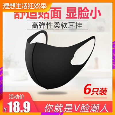 口罩男女士防尘雾霾网红夏季薄款防晒黑色鹿晗明星同款透气可清洗
