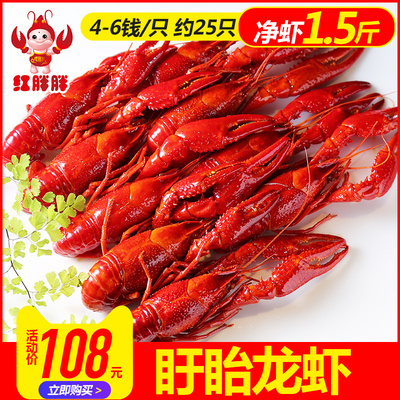 红胖胖盱眙龙虾即食香辣蒜蓉口味3斤装包邮麻辣熟食十三香小龙虾