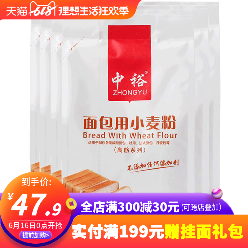 中裕高筋面包粉500g*6 烘焙原料家用高粉低粉組合在類目 糧油米麪/南北乾貨/調味品, 米/麪粉/雜糧, 麪粉/食用粉中 - 來自Buy2taobao.com提供專業的淘寶代購服務