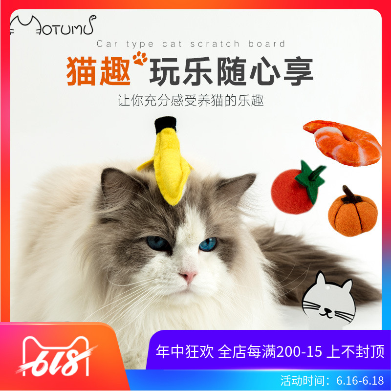motumu猫出没猫玩具 上瘾猫薄荷手工羊毛毡玩具在类目 宠物/宠物食品及用品, 猫/狗玩具, 橡胶球/球形玩具中 - 来自Buy2taobao.com提供专业的淘宝代购服务