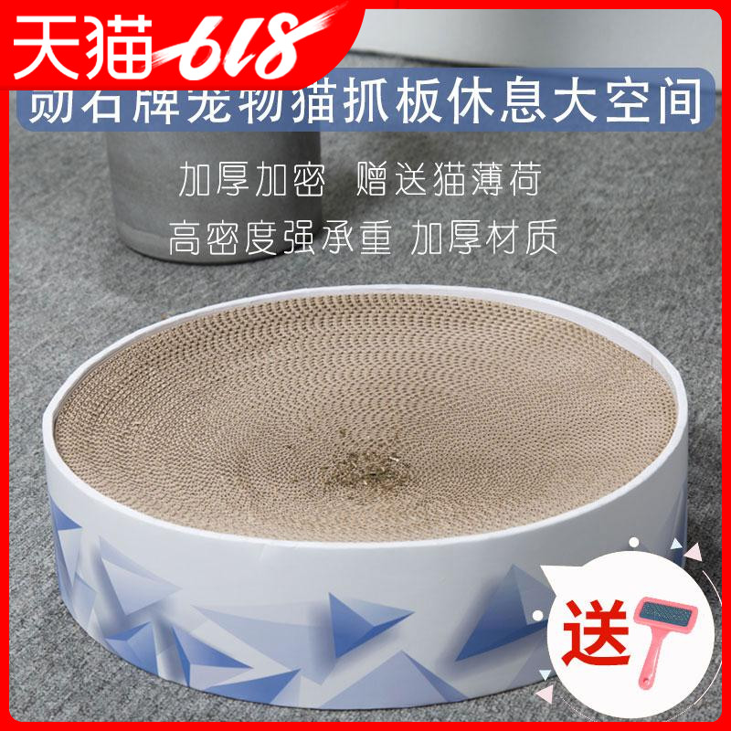 神悦宠物猫抓板 磨爪器瓦楞纸窝耐磨大号猫抓盆 宠物玩具猫咪用品在类目 宠物/宠物食品及用品, 猫/狗玩具, 猫抓板中 - 来自Buy2taobao.com提供专业的淘宝代购服务