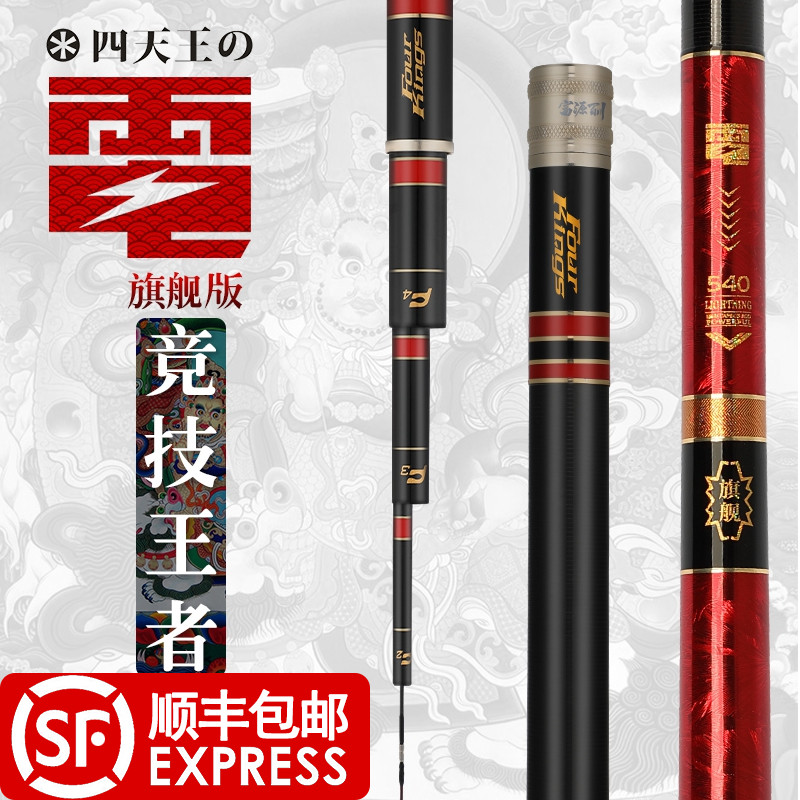 富源百川电旗舰5H 鱼竿碳素台钓超轻超硬19调黑坑钓鱼竿竞技手竿在类目 户外/登山/野营/旅行用品, 垂钓装备, 钓竿中 - 来自Buy2taobao.com提供专业的淘宝代购服务