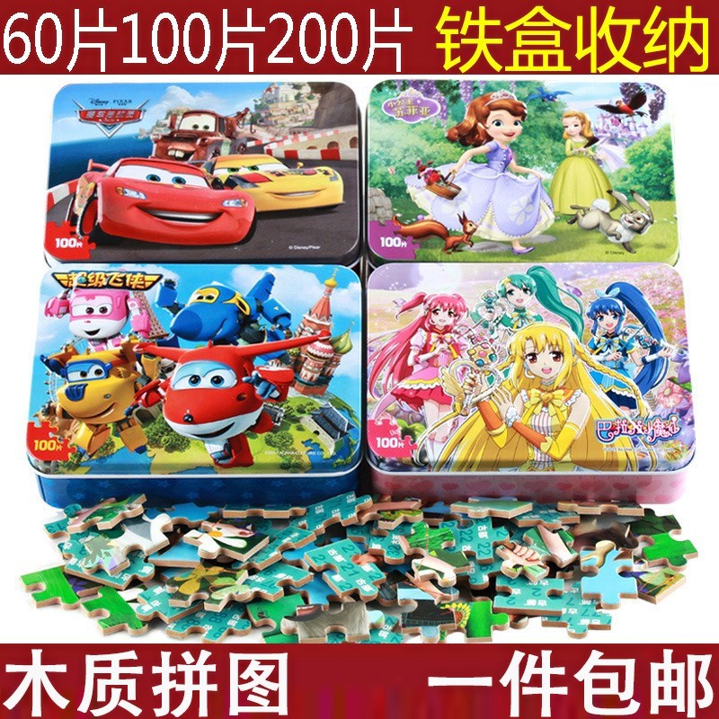 大塊拼圖 兒童大號 智力女童6周歲平面100片200片互動幼兒園鐵盒在類目 玩具/童車/益智/積木/模型, 串珠/拼圖/配對/拆裝/敲打玩具, 拼圖/拼板中 - 來自Buy2taobao.com提供專業的淘寶代購服務