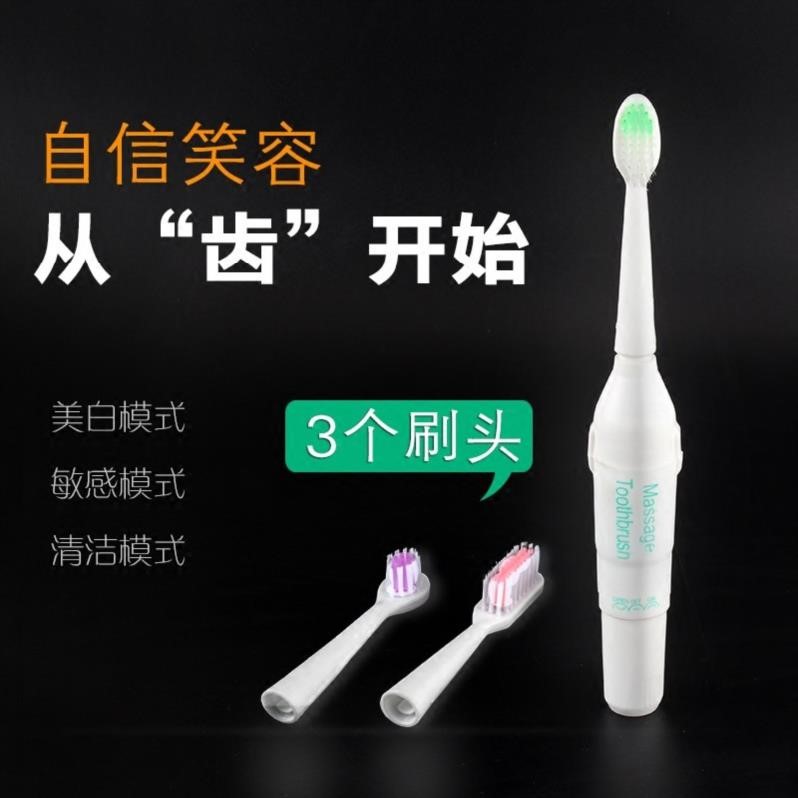 包邮新品电动牙刷成人电池儿童声波牙刷自动牙刷成人家用软毛美白|ruв категории личный уход/Здравоохранение/массажное оборудование, полости рта, электрическая зубная щетка - от Buy2taobao.com для оказания профессиональной услуги покупки агента Taobao