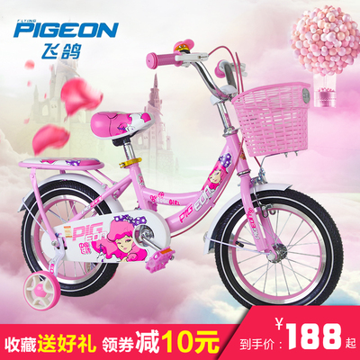 飞鸽儿童自行车女孩童车3-6-12岁小孩车14/16/18寸宝宝单车脚踏车