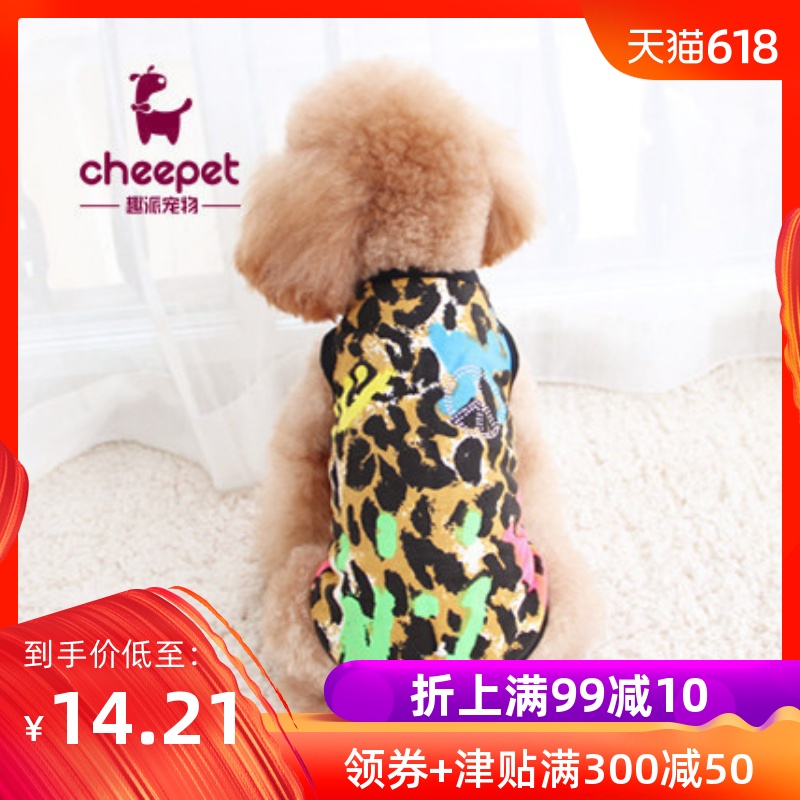 趣派狗狗衣服狗狗背心泰迪贵宾狗衣服宠物服装小狗狗衣服宠物服装在类目 宠物/宠物食品及用品, 宠物服饰及配件, 宠物服装/雨衣中 - 来自Buy2taobao.com提供专业的淘宝代购服务