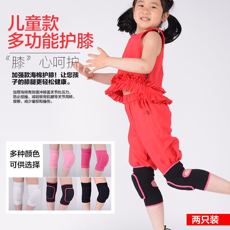 全棉儿童舞蹈跳舞护膝加厚跪地运动足球排球护膝防摔男女包邮在类目 运动/瑜伽/健身/球迷用品, 运动护具中 - 来自Buy2taobao.com提供专业的淘宝代购服务
