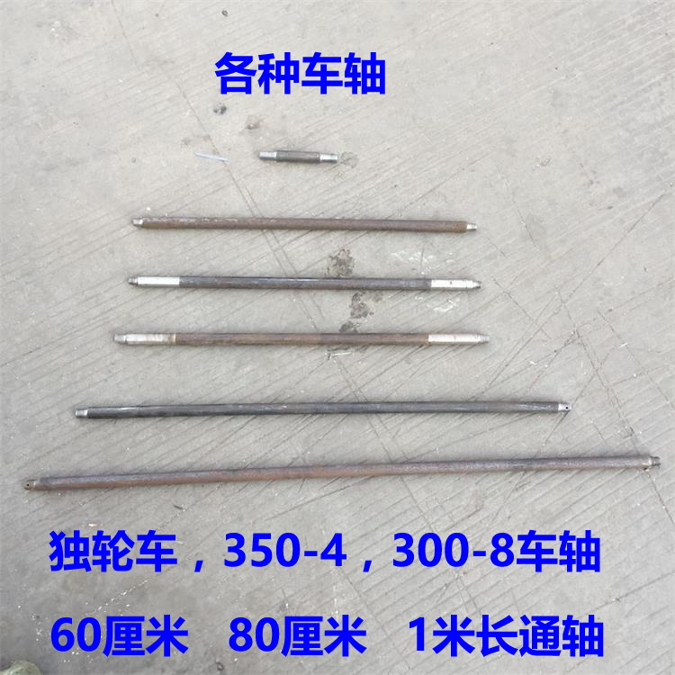 10寸12寸14寸充氣輪軸 實心輪鐵軸 老虎車手推車軸 兩輪連軸包郵在類目 五金/工具, 機械五金, 其他機械五金(新)中 - 來自Buy2taobao.com提供專業的淘寶代購服務