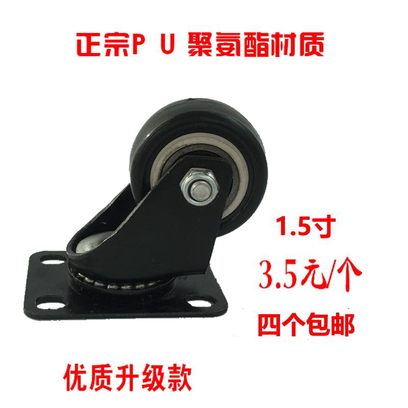 正品PU金钻轮子 1.5寸黑色聚氨酯万向脚轮 家具转向轱辘静音耐磨在类目 基础建材, 家用五金, 家具五金, 脚轮/万向轮中 - 来自Buy2taobao.com提供专业的淘宝代购服务