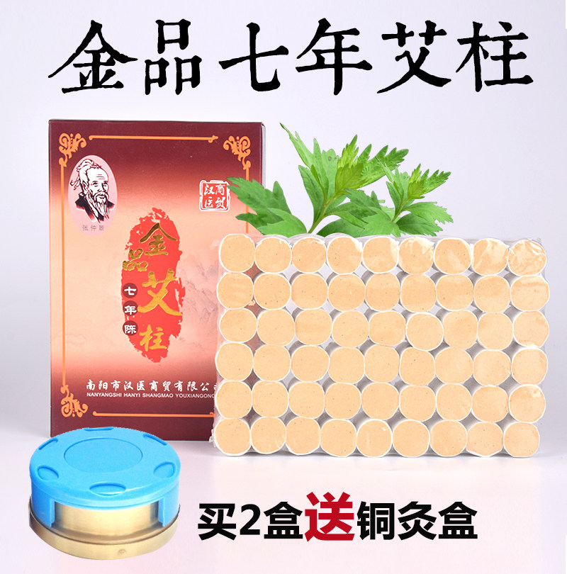 汉医七年陈艾柱艾条南阳艾叶艾草艾绒纯艾灸条艾灸柱非同仁堂艾条