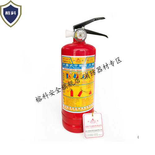 手提式干粉灭火器4KG消防灭火器福州驻压式干粉灭火器4KG可选在类目 五金/工具, 施工保护, 消防防护产品, 灭火器中 - 来自Buy2taobao.com提供专业的淘宝代购服务