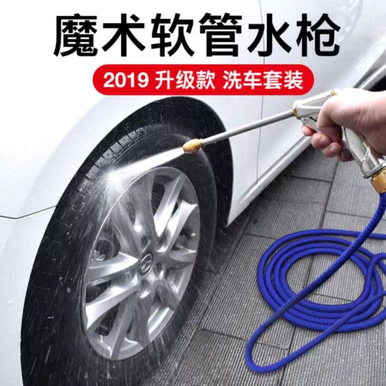 加厚高压洗车水枪套装强力水泵加压伸缩卷管器支架浇花水管弹簧管|ruв категории автомобиль/товаров/аксессуары/переоснащение, автомобиль для уборки/чистящие средства, Автомойка пистолет - от Buy2taobao.com для оказания профессиональной услуги покупки агента Taobao