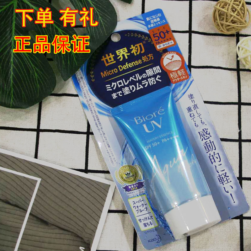 日本BIORE碧柔防曬霜男女軍訓清爽水感防曬保濕補水凝露隔離SPF50在類目 尿片/洗護/餵哺/推車牀, 寶寶洗浴護膚品, 寶寶防曬乳/露中 - 來自Buy2taobao.com提供專業的淘寶代購服務