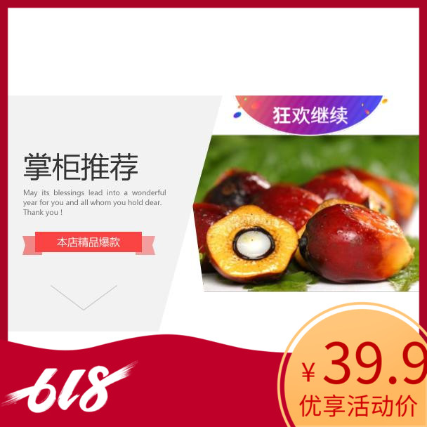 西双版纳特产傣家水果油棕果棕榈果( palm fruit)500G罕见水果在类目 水产肉类/新鲜蔬果/熟食, 新鲜水果, 其它中 - 来自Buy2taobao.com提供专业的淘宝代购服务