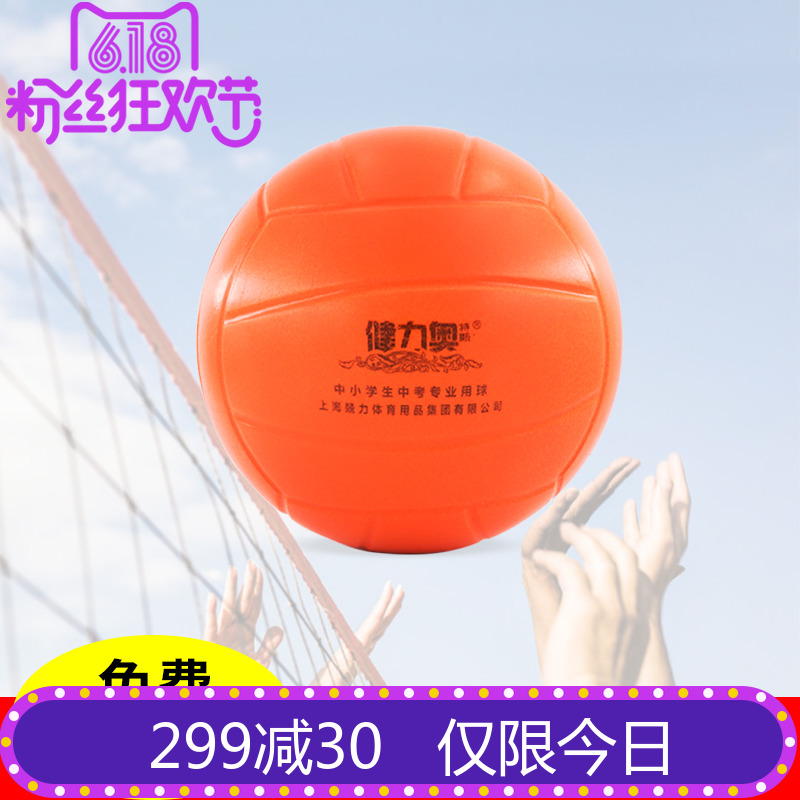 女排排球 排球中考学生专用球 排球少年软式沙滩学生训练排球包邮在类目 运动/瑜伽/健身/球迷用品, 排球, 排球中 - 来自Buy2taobao.com提供专业的淘宝代购服务