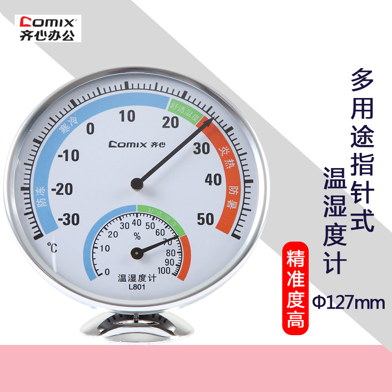 United thermometer household indoor high-precision Baby room thermometer indoor thermometer accurate Temperature and humidityin the Electronic Dictionary/Electronic paper book/Stationery , Other cultural goods category - from Buy2taobao.com to provide professional Taobao agent buy service