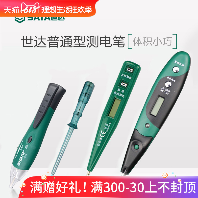 Cedel test pencil electrician Dedicated digital display Test pencil Line testing Breakpoints Contactless Induction Test pencilin the Hardware/Tool , Hand Tools , Electronic and electrical tools , Test pencil category - from Buy2taobao.com to provide professional Taobao agent buy service
