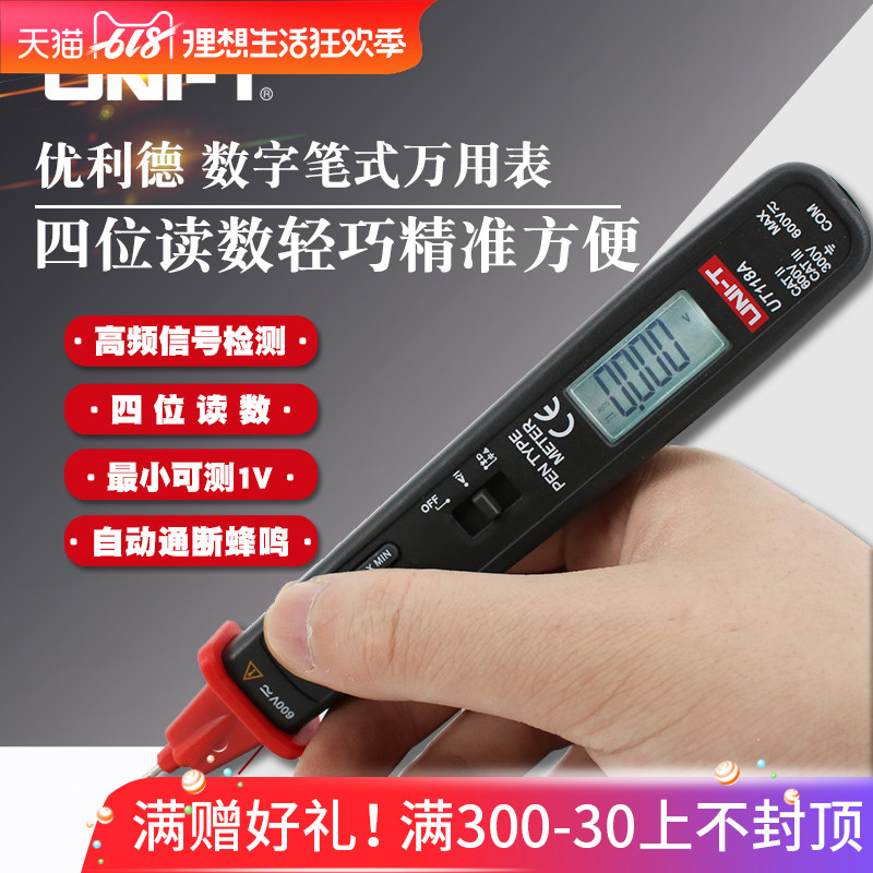优利德数字笔式万用表数显笔式袖珍迷你精度多功能表自动量程蜂鸣在类目 五金/工具, 仪器仪表, 万用表中 - 来自Buy2taobao.com提供专业的淘宝代购服务