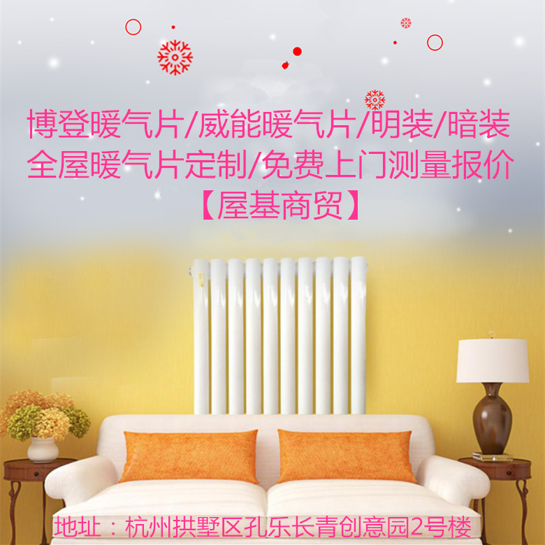 家用暖氣片安裝/老房子安裝暖氣片/明裝暗裝暖氣片/上門服務報價在類目 全屋定製, 地暖/暖氣片/散熱器, 暖氣片/散熱器中 - 來自Buy2taobao.com提供專業的淘寶代購服務