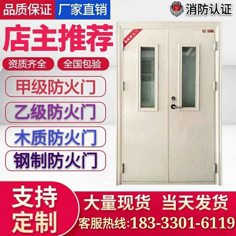 厂家直销防火门钢制木质不锈钢甲级乙级丙级工程门证书齐全可定制|msdalam kategori Seluruh adat rumah, pintu, pintu neraka - dari Buy2taobao.com untuk memberikan perkhidmatan ejen Taobao profesional membeli