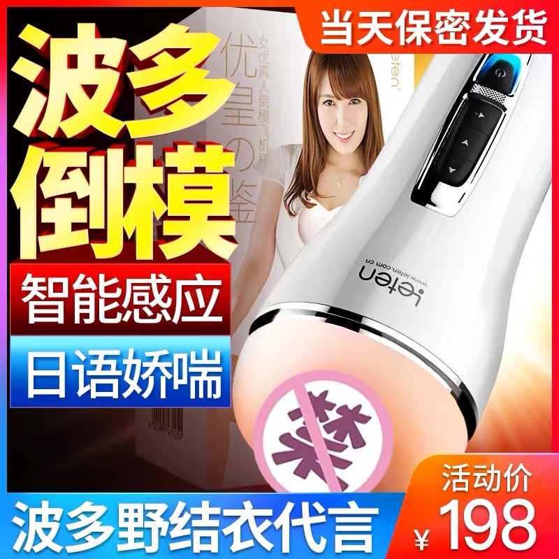 飞机杯飞机飞杯男用专用性用品美女电动全自动bei自撸管神器学生|ruв категории Товары для взрослых, аппарат - мужчины, простой переносной, мастурбация кубок - от Buy2taobao.com для оказания профессиональной услуги покупки агента Taobao