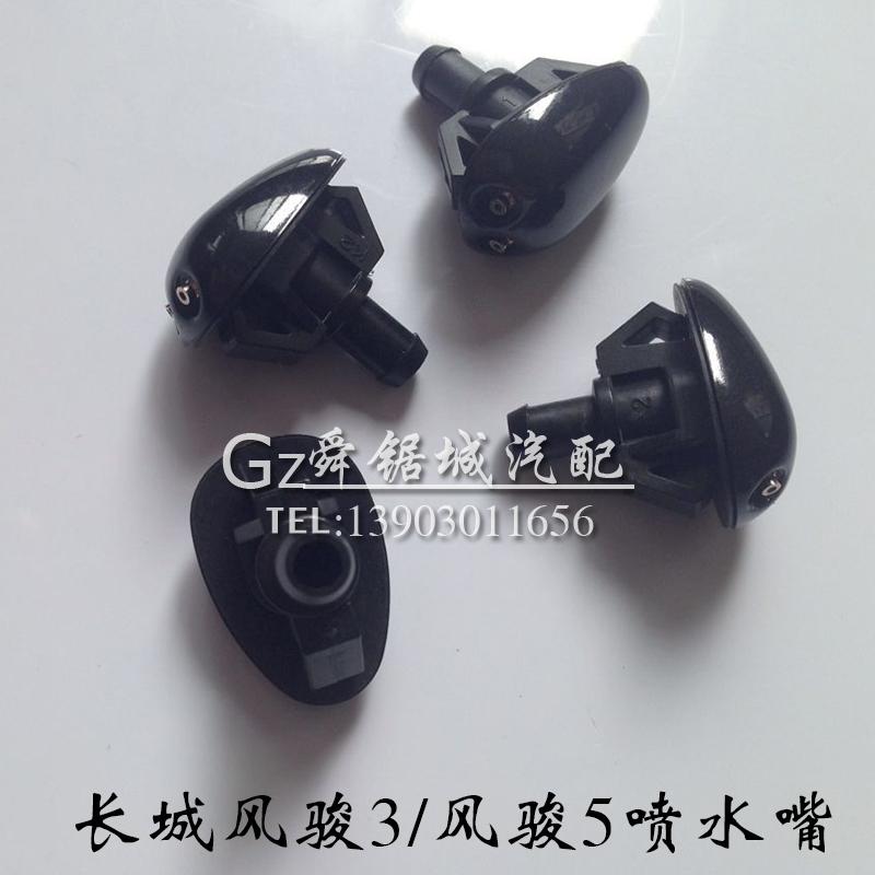 the Great Wall series Wingle 3/ Wingle 5 Spray nozzle Wiper Wipers Sprinkler head Sprinkler Cover Spray nozzlein the Car/Articles/Fitting/Refit , Auto Parts and Accessories , Headlight cleaning category - from Buy2taobao.com to provide professional Taobao agent buy service