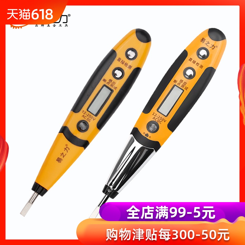 多功能测电笔 数字汽车验电笔螺丝刀 电工线路检测数显家用在类目 五金/工具, 手动工具, 电子电工工具, 测电笔中 - 来自Buy2taobao.com提供专业的淘宝代购服务