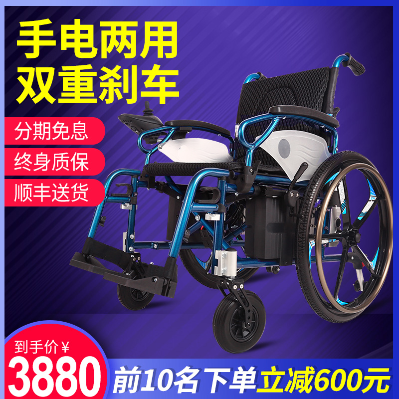 雅德電動輪椅可折疊輕便便攜老人殘疾人智能全自動四輪老年代步車在類目 OTC藥品/醫療器械/計生用品, 醫療器械, 輪椅中 - 來自Buy2taobao.com提供專業的淘寶代購服務