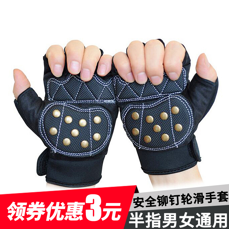 轮滑手套手心安全铆钉保护片装备滑板溜冰护具半指刹车护手掌护掌在类目 运动包/户外包/配件, 手套中 - 来自Buy2taobao.com提供专业的淘宝代购服务
