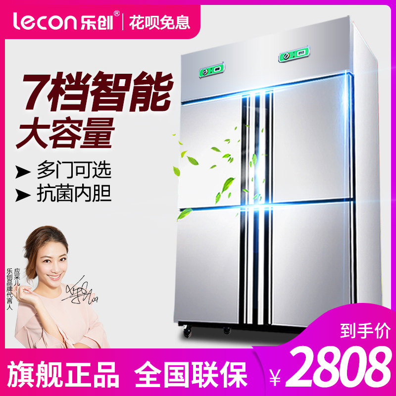 樂創四門冰櫃商用立式廚房六門冰箱雙溫大容量冷藏冷凍單門保鮮櫃在類目 廚房電器, 商用廚電, 其他商用廚電中 - 來自Buy2taobao.com提供專業的淘寶代購服務