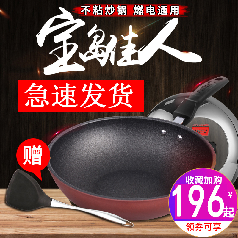 菲斯勒寶島佳人炒鍋不粘鍋炒菜鍋具燃氣電磁爐通用不沾鍋平底煎鍋在類目 廚房/烹飪用具, 烹飪用具, 鍋具/煲/燒水壺, 炒鍋中 - 來自Buy2taobao.com提供專業的淘寶代購服務