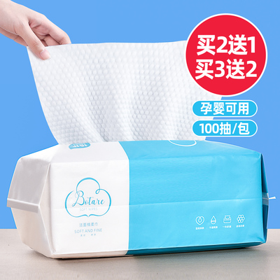 植护洗脸巾女一次性抽取式化妆棉卸妆美容棉柔巾擦脸巾专用洁面巾