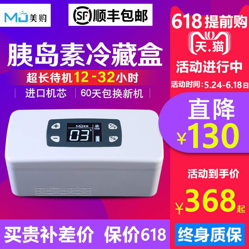 MJ美购胰岛素冷藏盒便携式车载药品干扰素生长素迷你小冰箱冷藏箱|ruв категории автомобиль/товаров/аксессуары/переоснащение, Автомобильная аудио - видео/средства электронной/приборов, средства электронной/приборов, бортовой теплый ящик - от Buy2taobao.com для оказания профессиональной услуги покупки агента Taobao