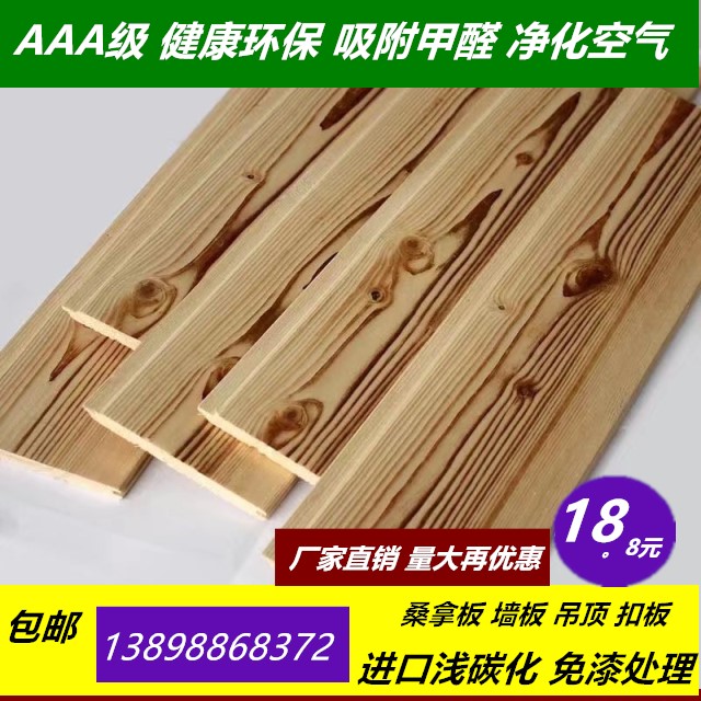 Light colour Gusset plate indoor Carbonized wood Surface drawing Etched Ceiling panels Dado panels Pinus sylvestris Paint Sauna boardin the Basic building materials , Wooden , Carbonized wood category - from Buy2taobao.com to provide professional Taobao agent buy service